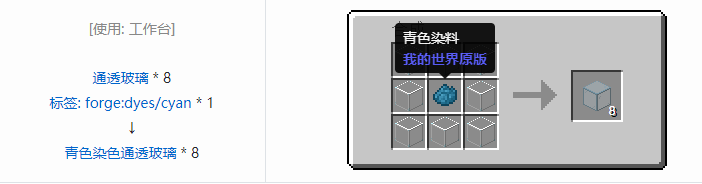 我的世界匠魂3建筑方块合成表大全2026