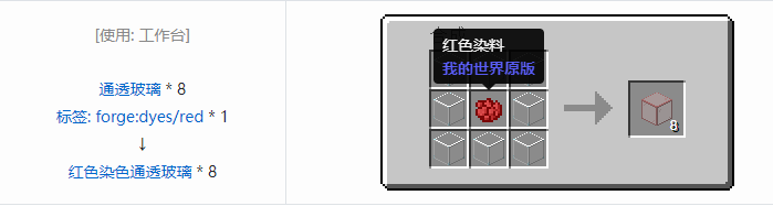 我的世界匠魂3建筑方块合成表大全2026