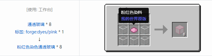 我的世界匠魂3建筑方块合成表大全2026