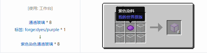 我的世界匠魂3建筑方块合成表大全2026