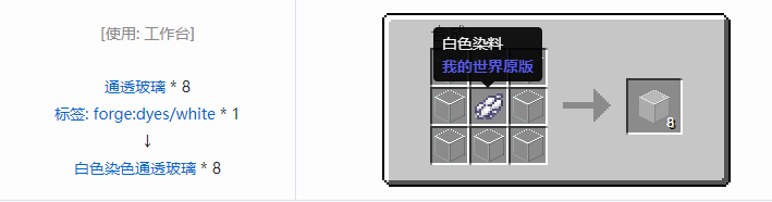 我的世界匠魂3建筑方块合成表大全2026