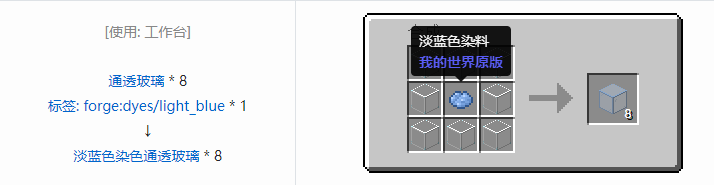 我的世界匠魂3建筑方块合成表大全2026