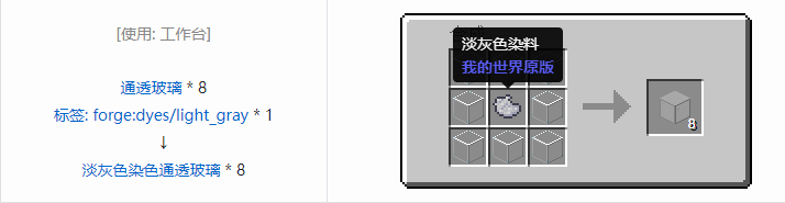 我的世界匠魂3建筑方块合成表大全2026