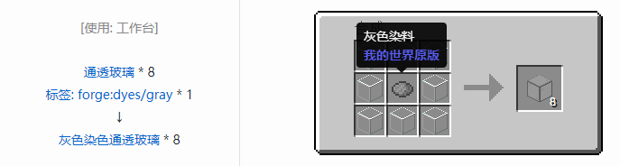 我的世界匠魂3建筑方块合成表大全2026