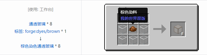 我的世界匠魂3建筑方块合成表大全2026