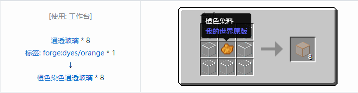 我的世界匠魂3建筑方块合成表大全2026