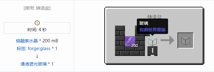 我的世界匠魂3建筑方块合成表大全2026