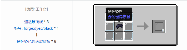 我的世界匠魂3建筑方块合成表大全2026