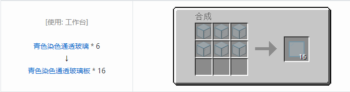 我的世界匠魂3建筑方块合成表大全2026