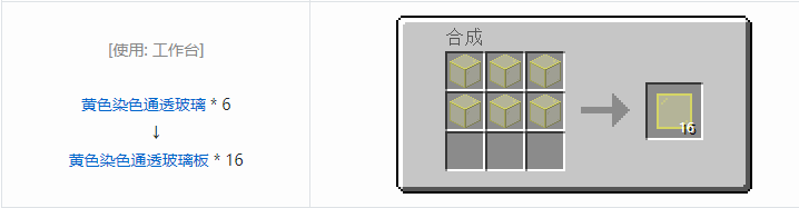 我的世界匠魂3建筑方块合成表大全2026