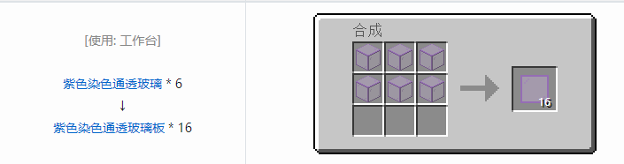 我的世界匠魂3建筑方块合成表大全2026