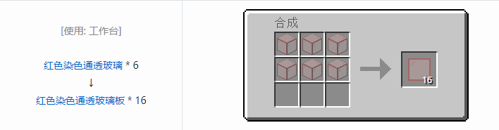 我的世界匠魂3建筑方块合成表大全2026