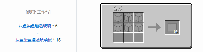 我的世界匠魂3建筑方块合成表大全2026
