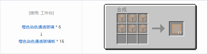 我的世界匠魂3建筑方块合成表大全2026