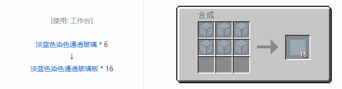 我的世界匠魂3建筑方块合成表大全2026