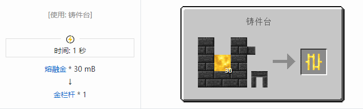 我的世界匠魂3建筑方块合成表大全2026