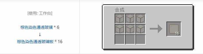 我的世界匠魂3建筑方块合成表大全2026