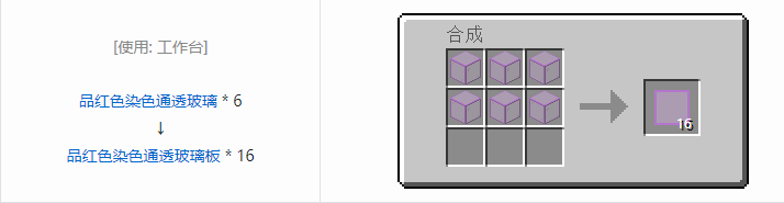 我的世界匠魂3建筑方块合成表大全2026