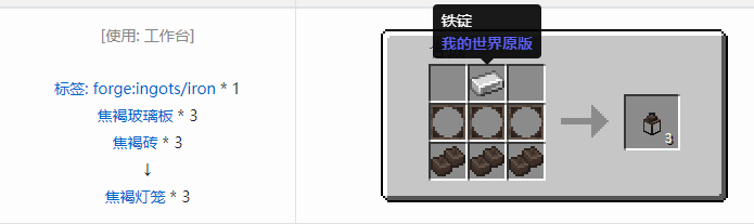 我的世界匠魂3建筑方块合成表大全2026