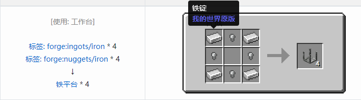 我的世界匠魂3建筑方块合成表大全2026