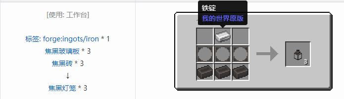 我的世界匠魂3建筑方块合成表大全2026