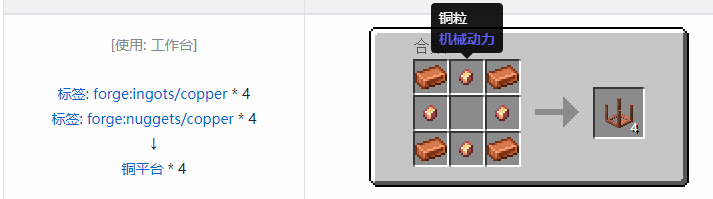 我的世界匠魂3建筑方块合成表大全2026