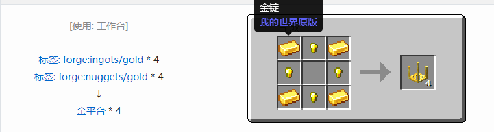 我的世界匠魂3建筑方块合成表大全2026