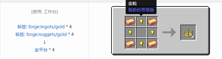 我的世界匠魂3建筑方块合成表大全2026