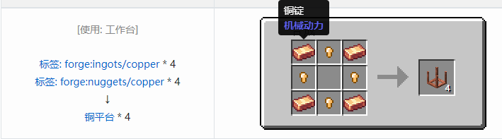 我的世界匠魂3建筑方块合成表大全2026