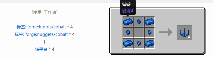 我的世界匠魂3建筑方块合成表大全2026