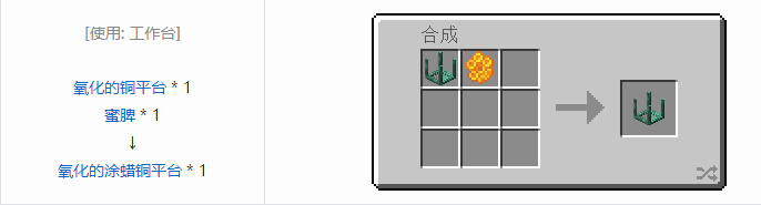 我的世界匠魂3建筑方块合成表大全2026