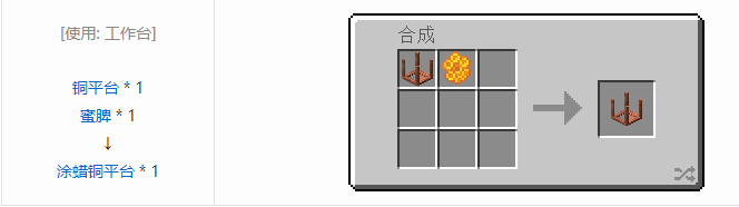 我的世界匠魂3建筑方块合成表大全2026