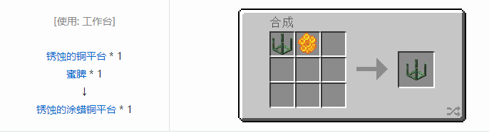 我的世界匠魂3建筑方块合成表大全2026