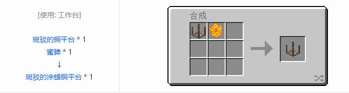 我的世界匠魂3建筑方块合成表大全2026