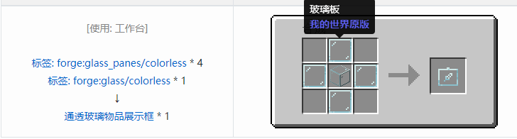 我的世界匠魂3建筑方块合成表大全2026