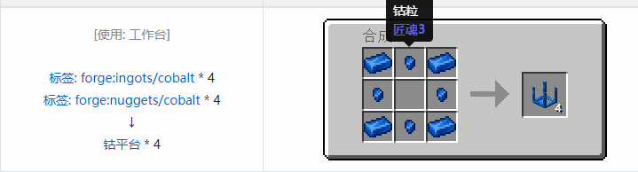 我的世界匠魂3建筑方块合成表大全2026