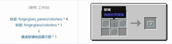我的世界匠魂3建筑方块合成表大全2026