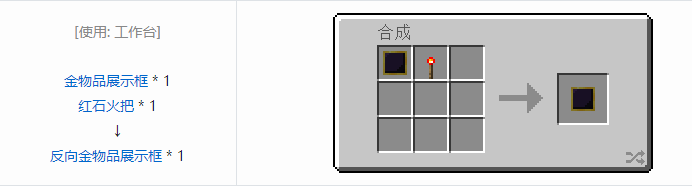 我的世界匠魂3建筑方块合成表大全2026