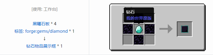 我的世界匠魂3建筑方块合成表大全2026