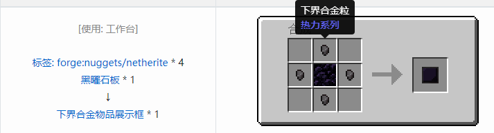 我的世界匠魂3建筑方块合成表大全2026