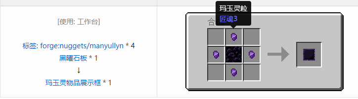 我的世界匠魂3建筑方块合成表大全2026