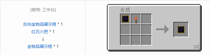 我的世界匠魂3建筑方块合成表大全2026