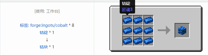 我的世界匠魂3建筑方块合成表大全2026