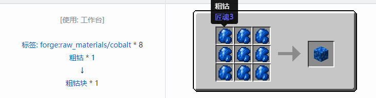 我的世界匠魂3建筑方块合成表大全2026