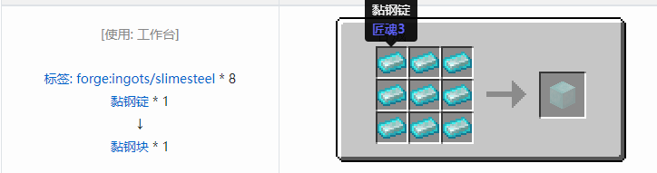 我的世界匠魂3建筑方块合成表大全2026