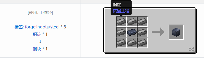 我的世界匠魂3建筑方块合成表大全2026