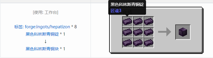 我的世界匠魂3建筑方块合成表大全2026