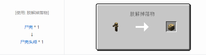 我的世界匠魂3建筑方块合成表大全2026