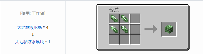 我的世界匠魂3建筑方块合成表大全2026