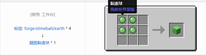 我的世界匠魂3建筑方块合成表大全2026